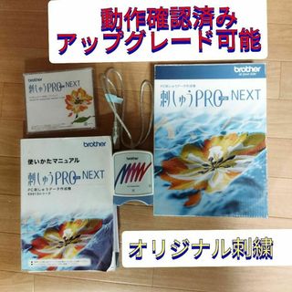 春夏秋冬おさんぽシリーズ E 動作確認済 刺しゅうPRO NEXT USBカード