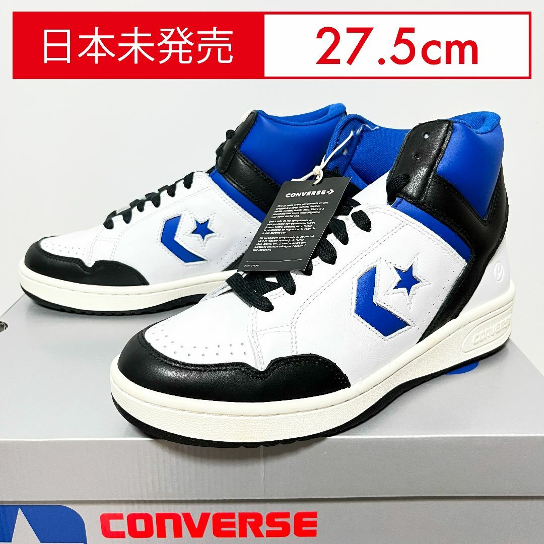 27.5cm】CONVERSE FRAGMENT WEAPON | ejequine.co.uk
