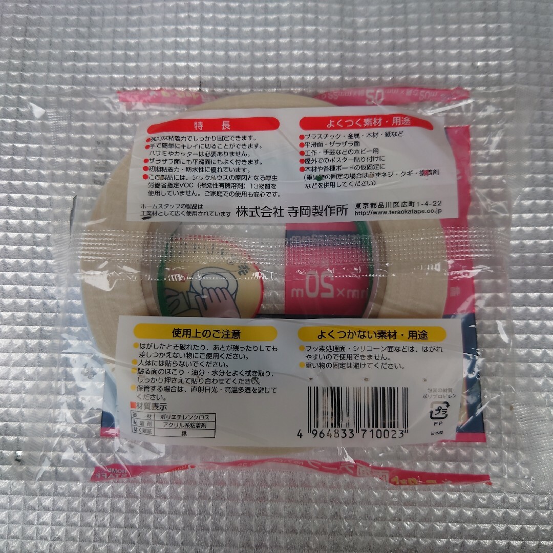 強粘着 P-カット両面テープ 20mmX20m 透明 No.7100 個数1 インテリア/住まい/日用品の文房具(テープ/マスキングテープ)の商品写真