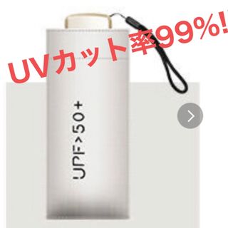 折りたたみ傘 日傘 袋付き UPF50+ 晴雨兼用 軽量(傘)