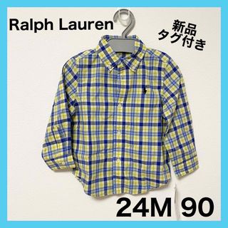 ラルフローレン(Ralph Lauren)の【新品タグ付き】ラルフローレン　長袖チェックシャツ　2M 90㎝　青×黄色(ブラウス)