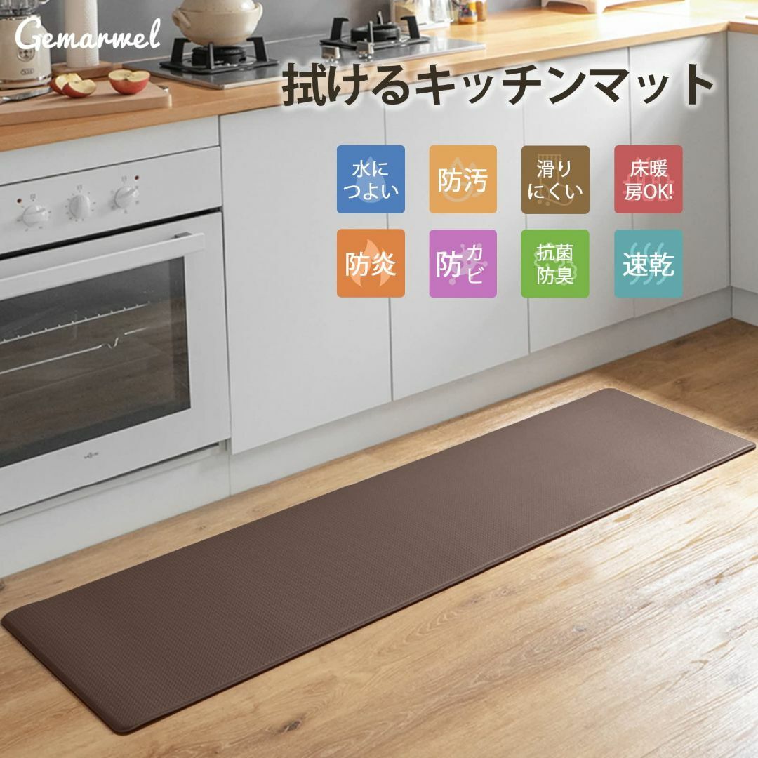 【色: ブラウン】Gemarwel キッチンマット 拭ける 180cm 台所マッ インテリア/住まい/日用品のキッチン/食器(その他)の商品写真