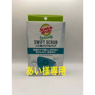 スコッチブライト　バスシャイン　2個入り×1(収納/キッチン雑貨)