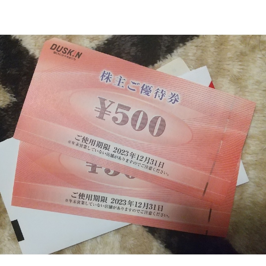 【株主優待】ダスキン 1000円分 チケットの優待券/割引券(レストラン/食事券)の商品写真