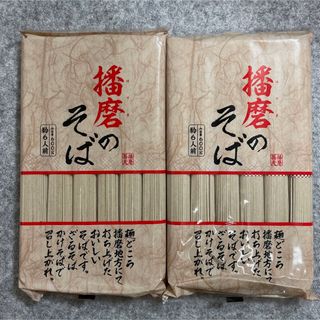 播磨のそば　播磨蕎麦　約6人前　600g×2個セット　合計1.2kg(麺類)