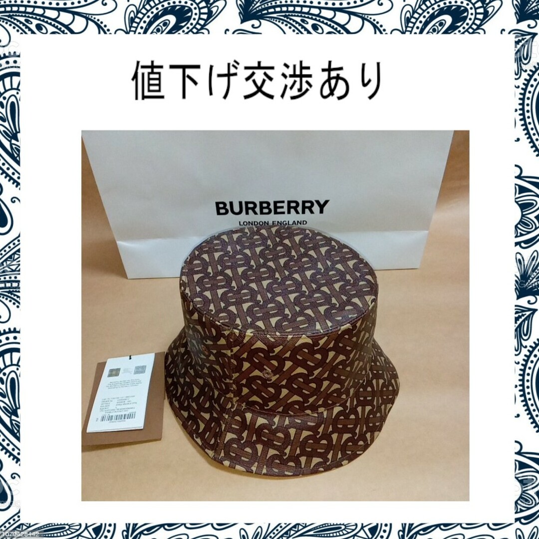 BURBERRY(バーバリー)の【値下げ交渉あり】BURBERRY新品・未使用品モノグラムバケットハット メンズの帽子(ハット)の商品写真