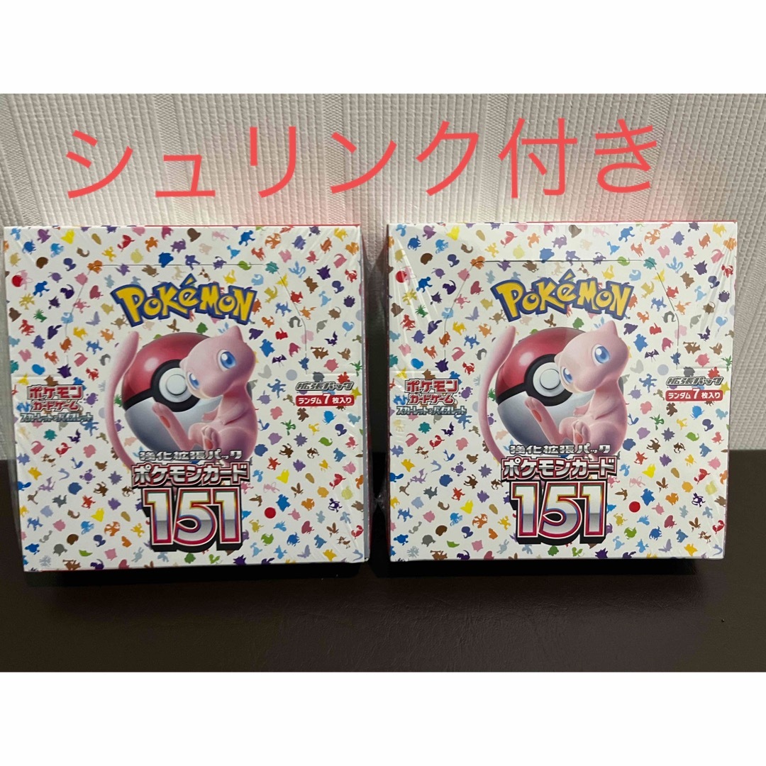 正規品！ シュリンク付き ポケモンカード 151 2箱セット Box 16987円 2