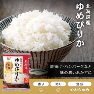 コストコ(コストコ)のアイリスオーヤマ 北海道産 🍚ゆめぴりか 🍙🍚2合  1等米100%使用(米/穀物)