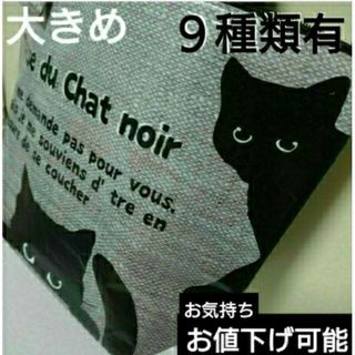 エコバッグ 保冷バッグ 黒猫 お弁当袋 大きめ トートバッグ ランチバッグ 保温(トートバッグ)