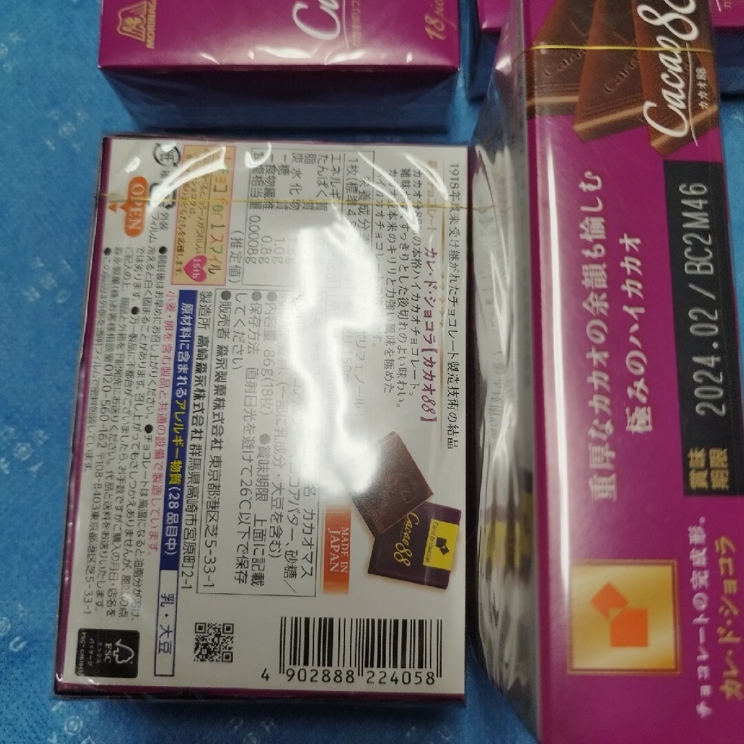 森永製菓(モリナガセイカ)の森永製菓カレドショコラカカオ88％ 食品/飲料/酒の食品(菓子/デザート)の商品写真