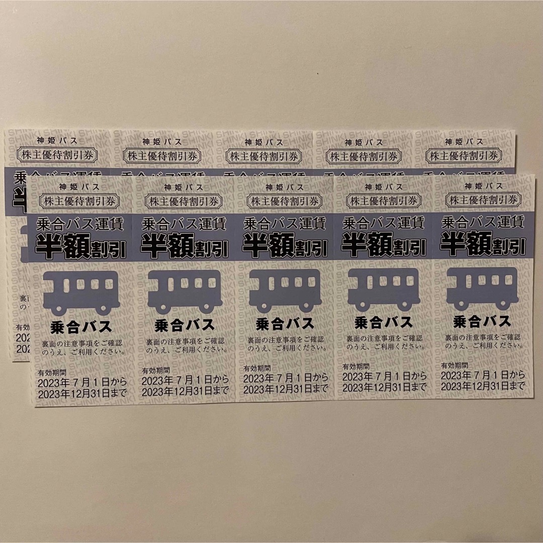 神姫バス 乗合バス バス 割引券 チケットの乗車券/交通券(その他)の商品写真