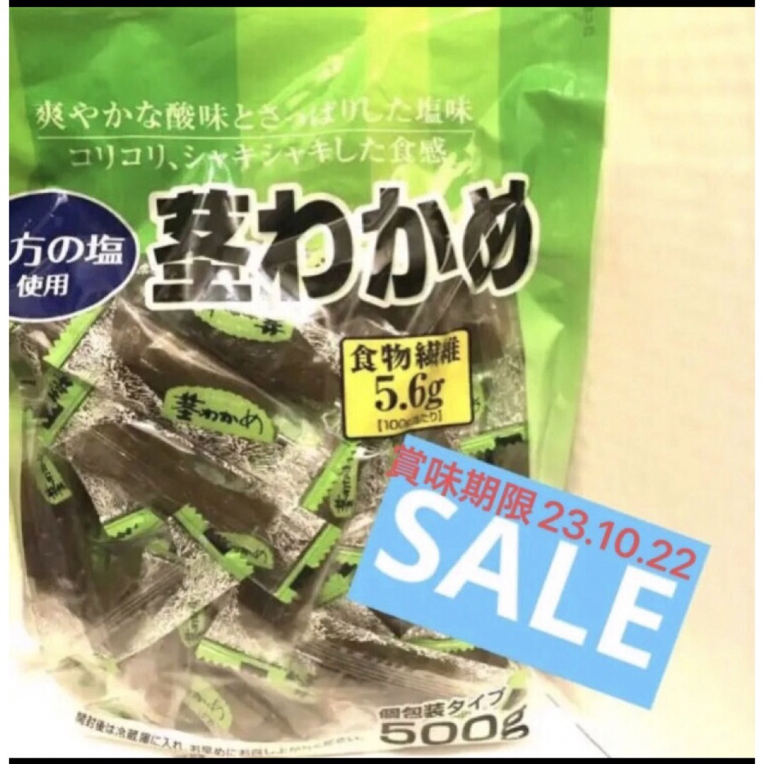 コストコ(コストコ)のコストコ  🤗茎わかめ 😋500g   コスメ/美容のダイエット(ダイエット食品)の商品写真