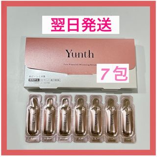 【翌日発送】Yunth ユンス 生ビタミン美白美容液 7包(美容液)