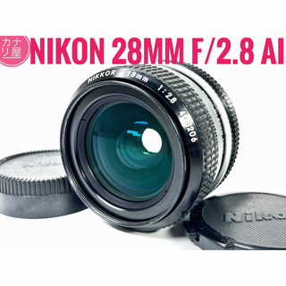 Nikon - ✨安心保証✨NIKON NIKKOR 28mm f/2.8 AIの通販 by カナリ屋｜ニコンならラクマ