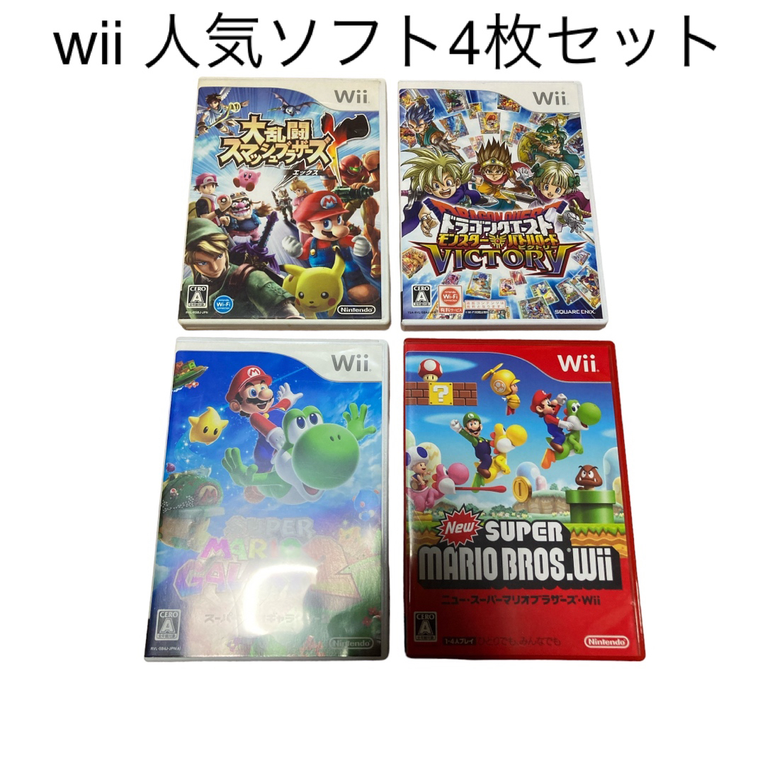 Wii(ウィー)のWiiソフト４枚セット、まとめ売り⭐︎ エンタメ/ホビーのゲームソフト/ゲーム機本体(家庭用ゲームソフト)の商品写真