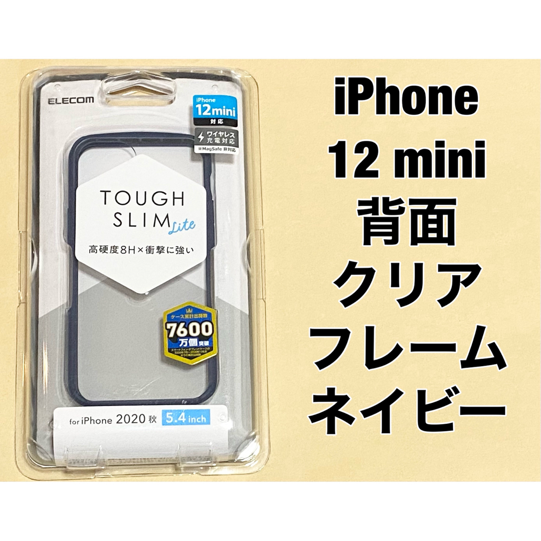 エレコム iPhone 12 mini ケース Qi充電対応 Finch レッド - iPhone