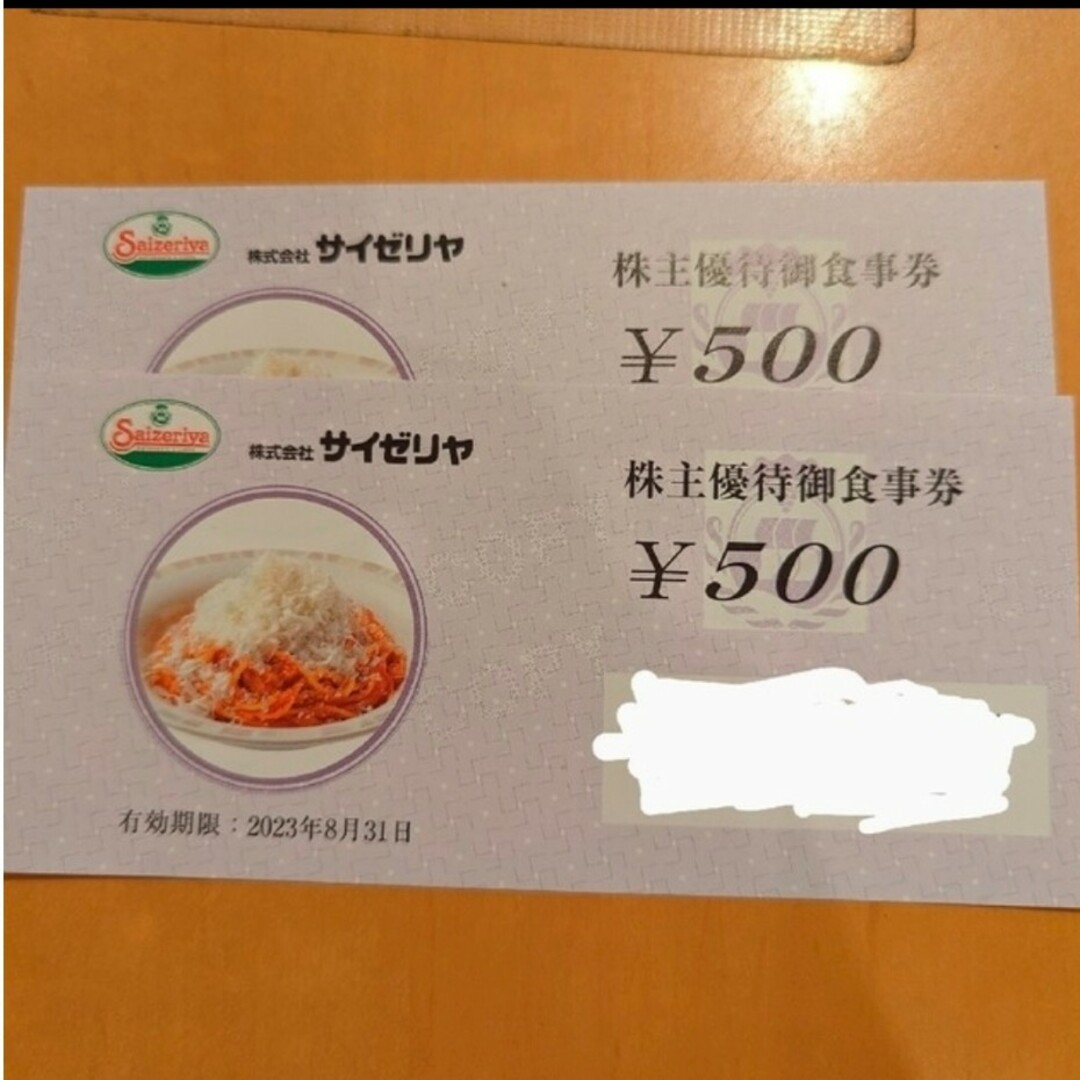 あにゃ様専用 サイゼリヤ 株主優待券 500円分(同梱用)の通販 by 円天