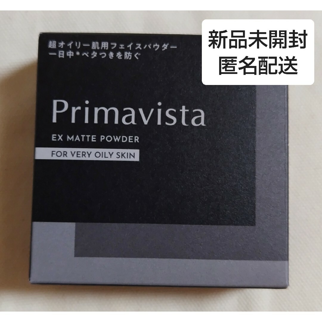 Primavista(プリマヴィスタ)の新品未開封☆プリマヴィスタ EXマットパウダー超オイリー肌用 コスメ/美容のベースメイク/化粧品(フェイスパウダー)の商品写真