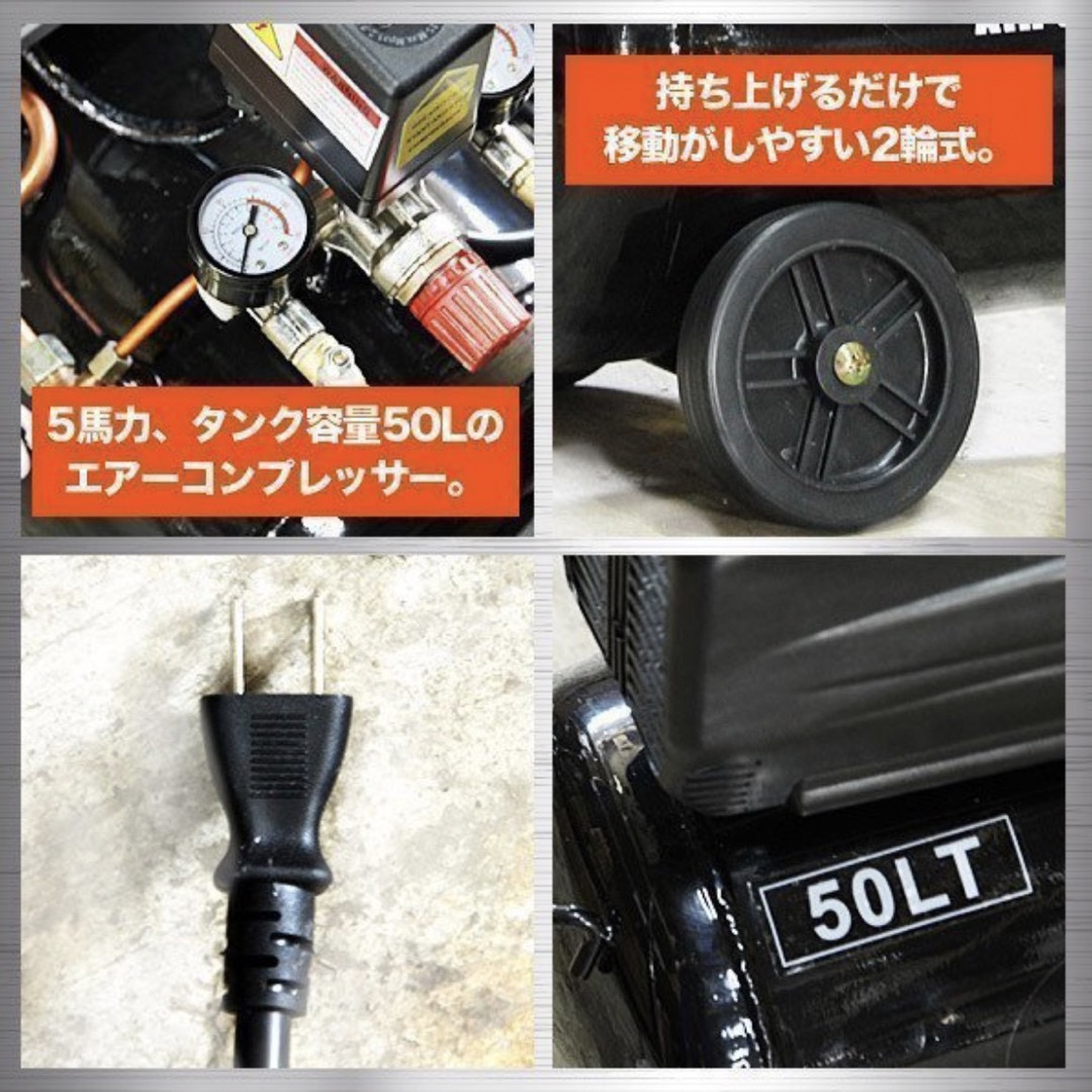 業務用 5馬力 50L エアーコンプレッサー 100V !の通販 by 業務用 5馬力 50L エアーコンプレッサー 100V !の通販 by