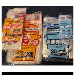 名古屋市可燃ゴミ(日用品/生活雑貨)