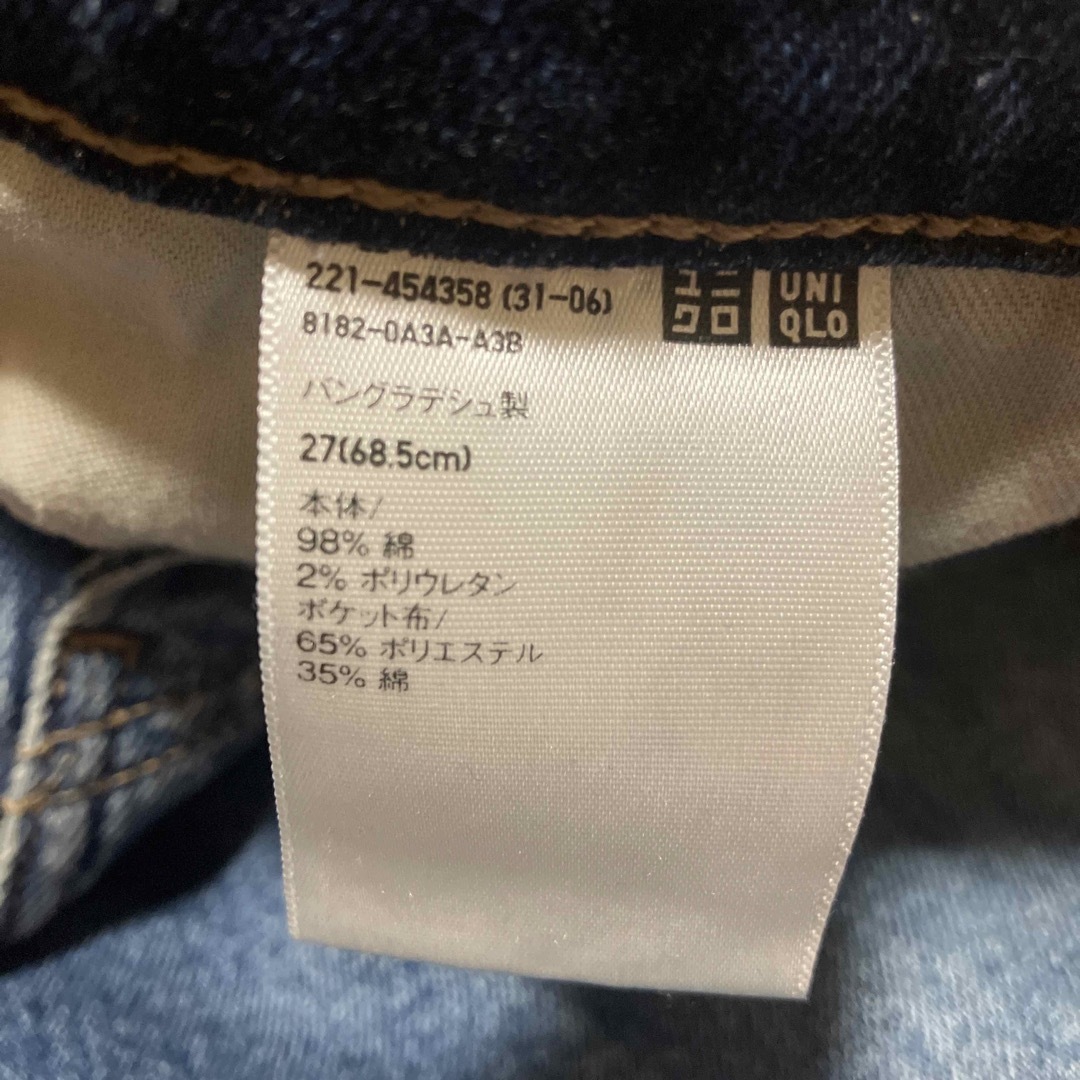 UNIQLO(ユニクロ)のUNIQLO ユニクロ　 ストレッチスリムストレートジーンズ レディースのパンツ(デニム/ジーンズ)の商品写真