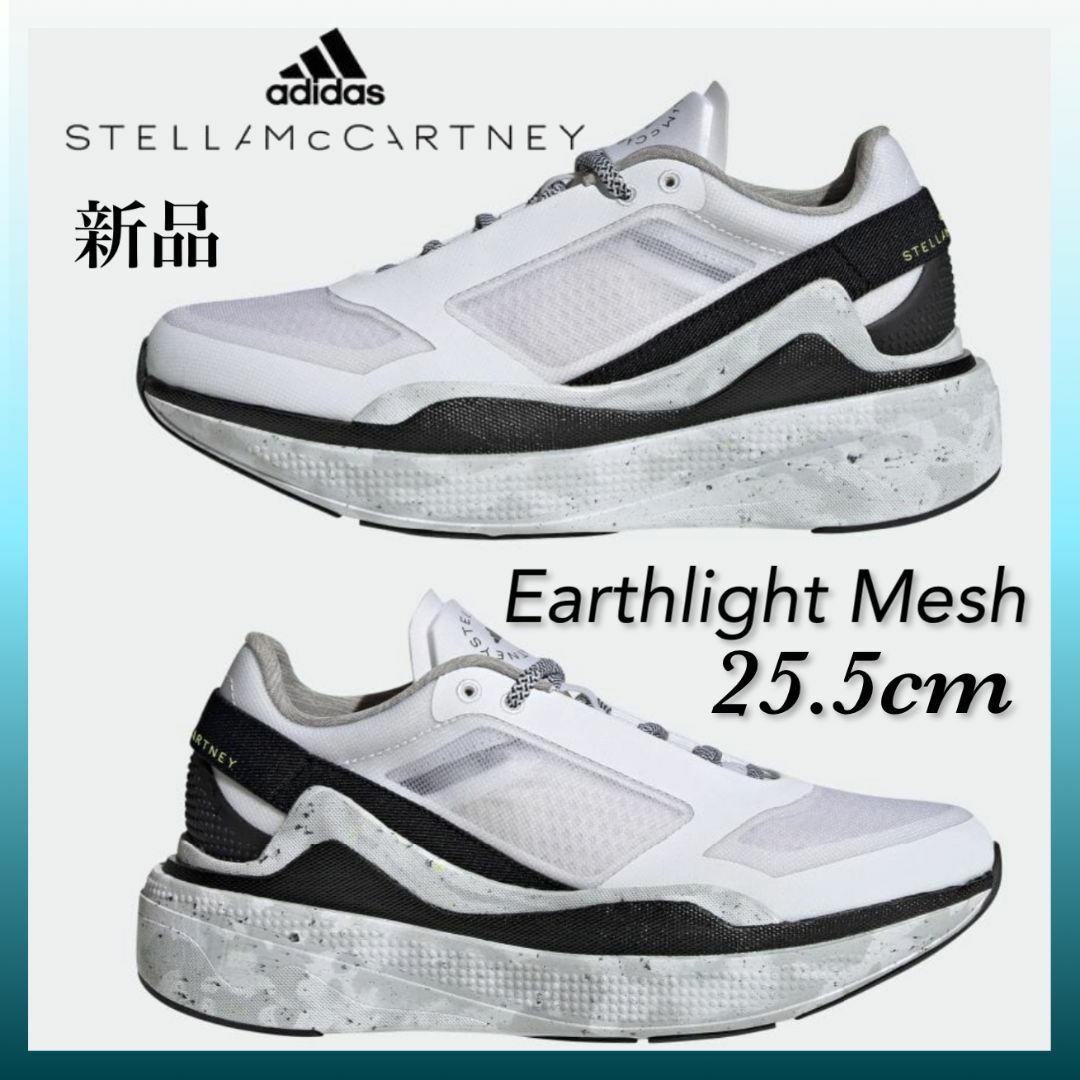 adidas by Stella McCartney Earthlight