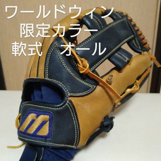 ミズノ(MIZUNO)のやまもと様専用ミズノ　ワールドウィンGALA 一般軟式用グローブ限定カラー(グローブ)