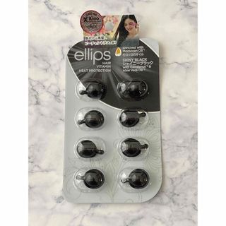 エリップス(ellips)のクーポン消化に！ellips エリップス　ヘアトリートメント　ブラック　8粒入り(トリートメント)