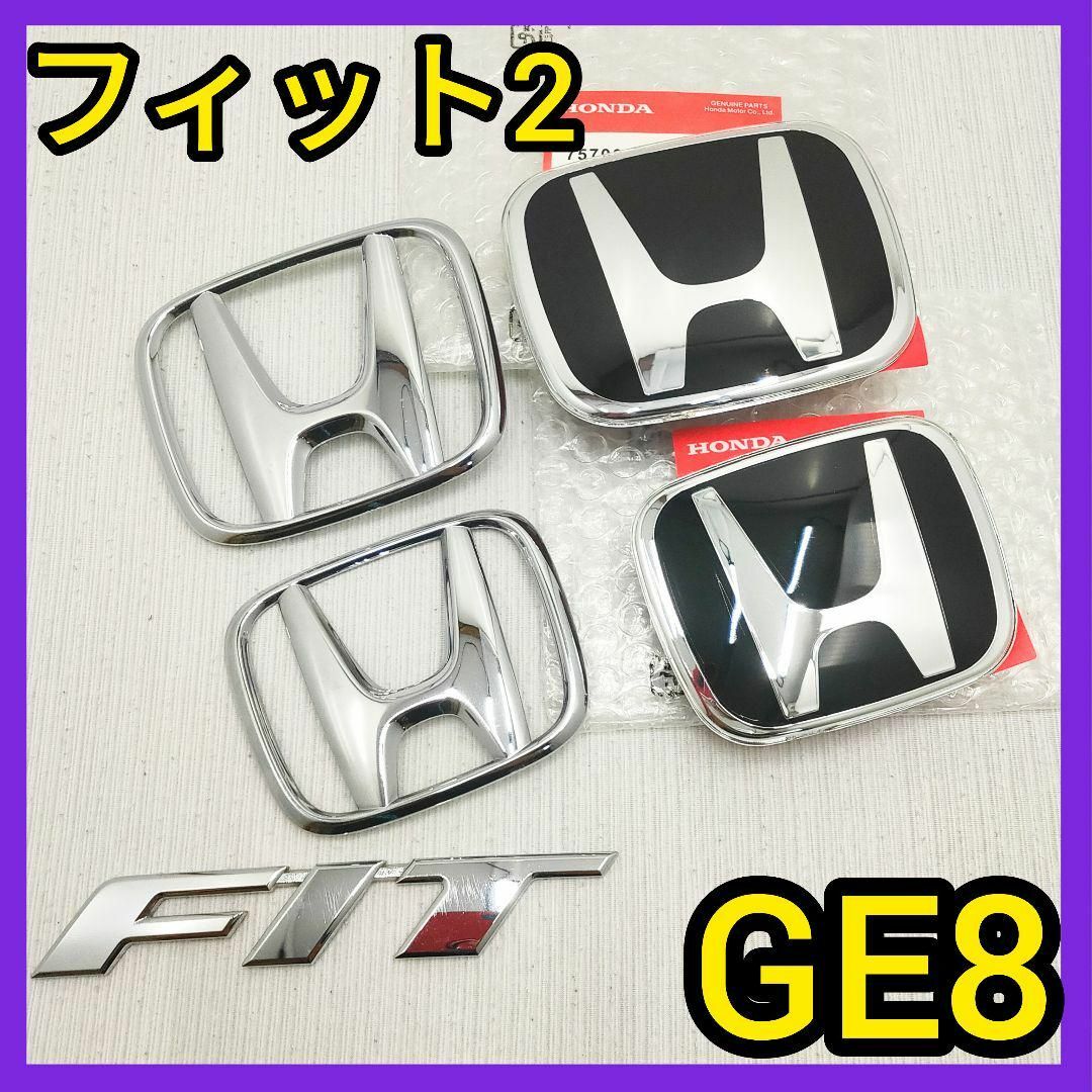 ホンダ(ホンダ)の★フィット2★2代目★GE6～9★黒×銀★前後エンブレム★ピアノブラック★ 自動車/バイクの自動車(車外アクセサリ)の商品写真