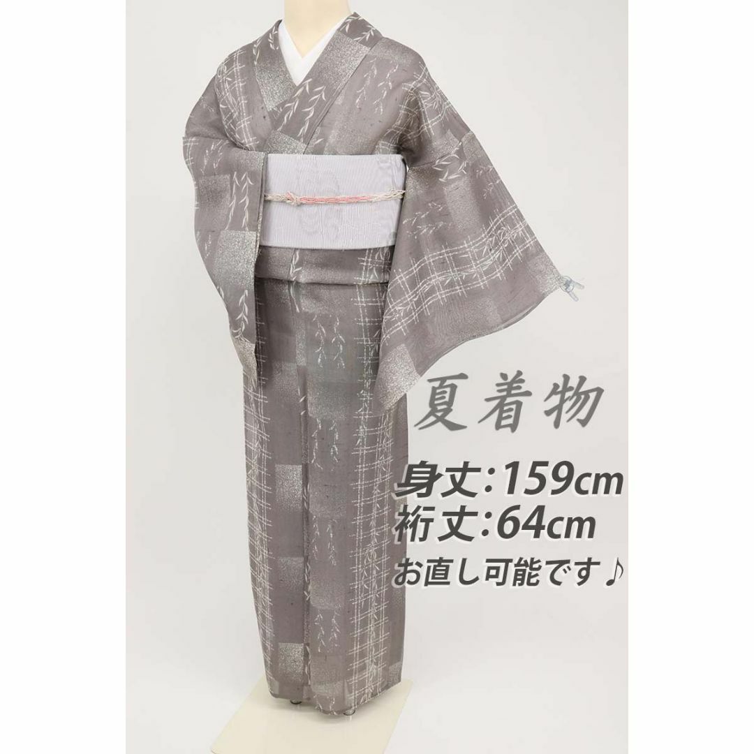 逸品『絹芭蕉』夏着物□横段叩き染め格子に涼やか柳◇グレー◇正絹