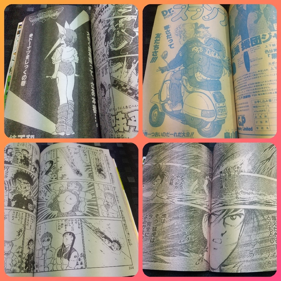 集英社 - 週刊少年ジャンプ 1984年7号※キャッツアイ 巻頭カラー 集英社 - 週刊少年ジャンプ 1984年7号※キャッツアイ 巻頭カラー