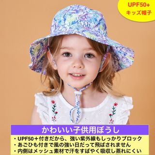 キッズ帽子 子供 男の子 女の子 アウトドア 日焼け防止(帽子)