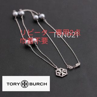 トリーバーチ(Tory Burch)のTBN021S2 Tory burch   六角形　長さ62cm ネックレス(ネックレス)