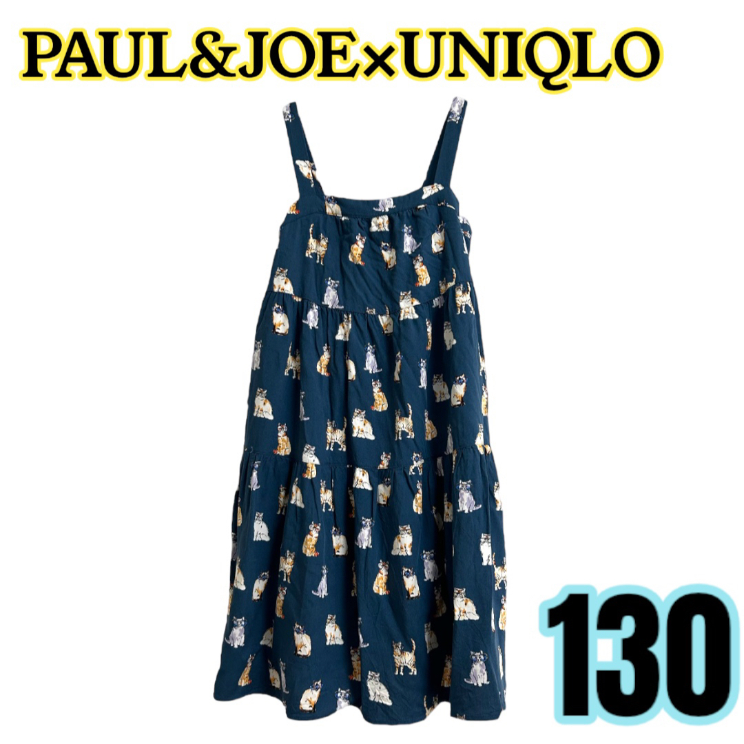 PAUL & JOE(ポールアンドジョー)のワンピース　キッズ　女の子　130 キャミワンピ　UNIQLO PAUL&JOE キッズ/ベビー/マタニティのキッズ服女の子用(90cm~)(ワンピース)の商品写真