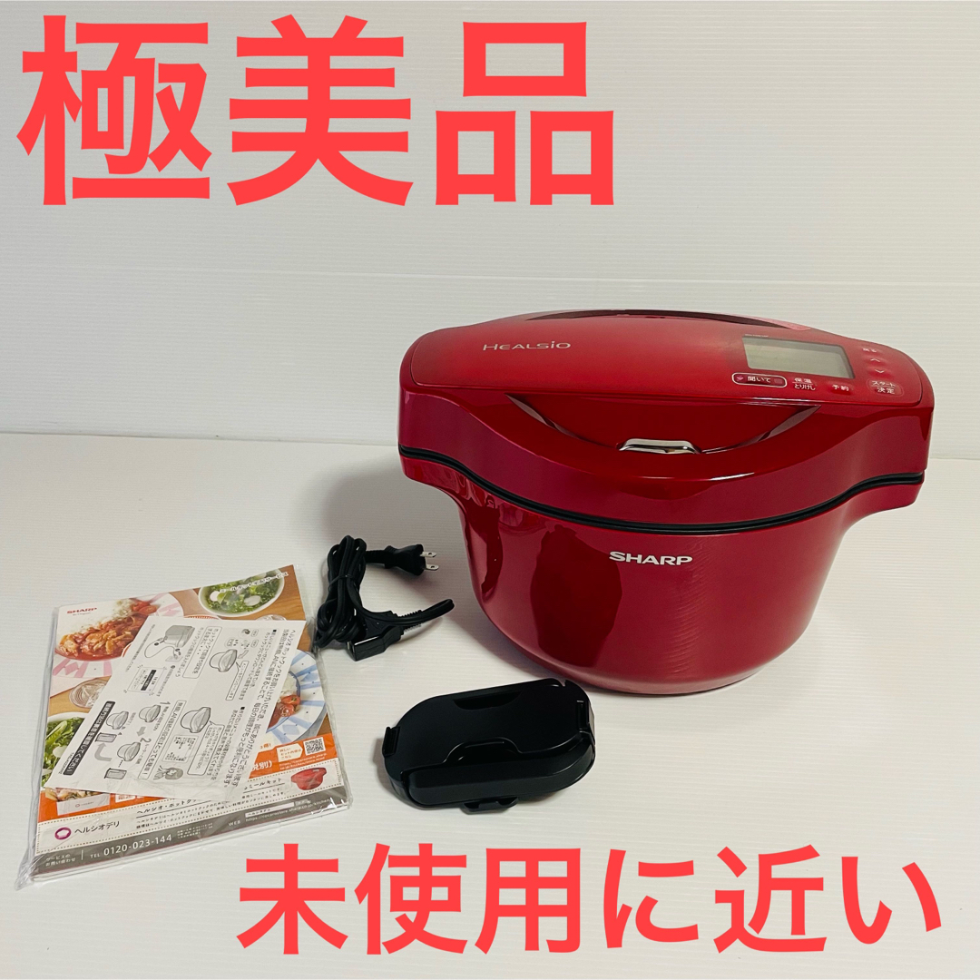 極美品 ヘルシオホットクック KN-HW16F-R 即納・送料無料 スマホ/家電