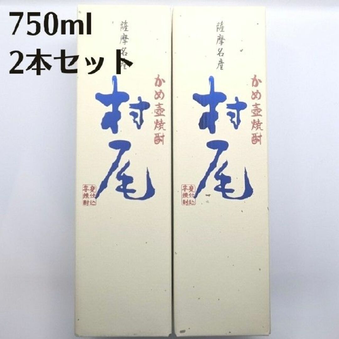 村尾 750ml ANA機内販売