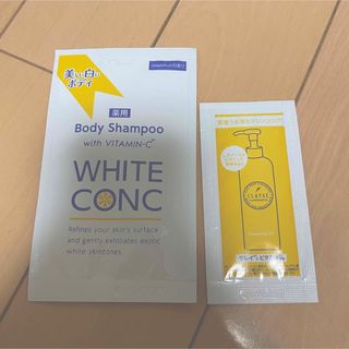 ホワイトコンク(WHITE CONC)のホワイトコンク クレージュ　サンプルセット(サンプル/トライアルキット)