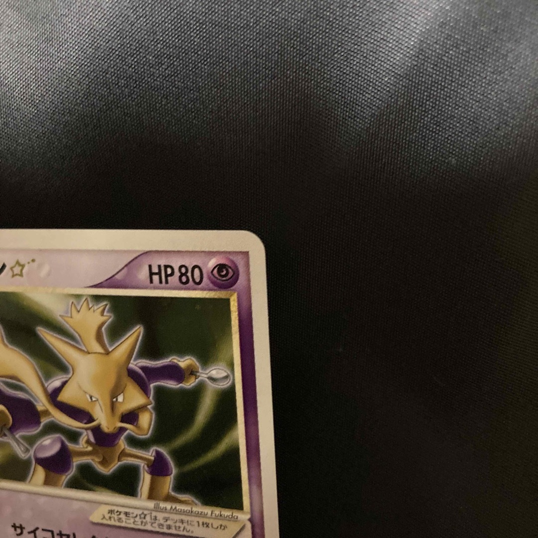 ポケモン - フーディン スター 色違いの通販 by ごりぽん プロフ必読