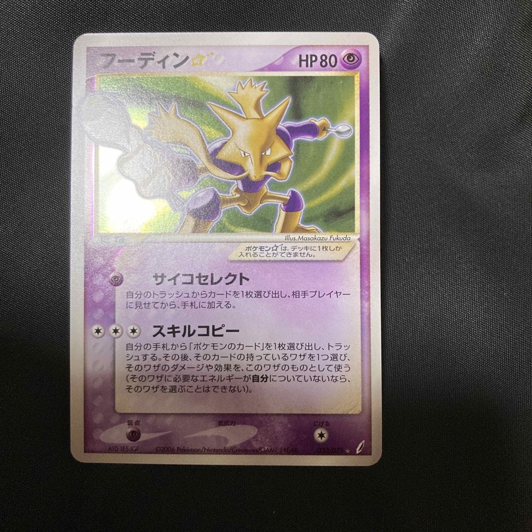 ポケモン - フーディン スター 色違いの通販 by ごりぽん プロフ必読