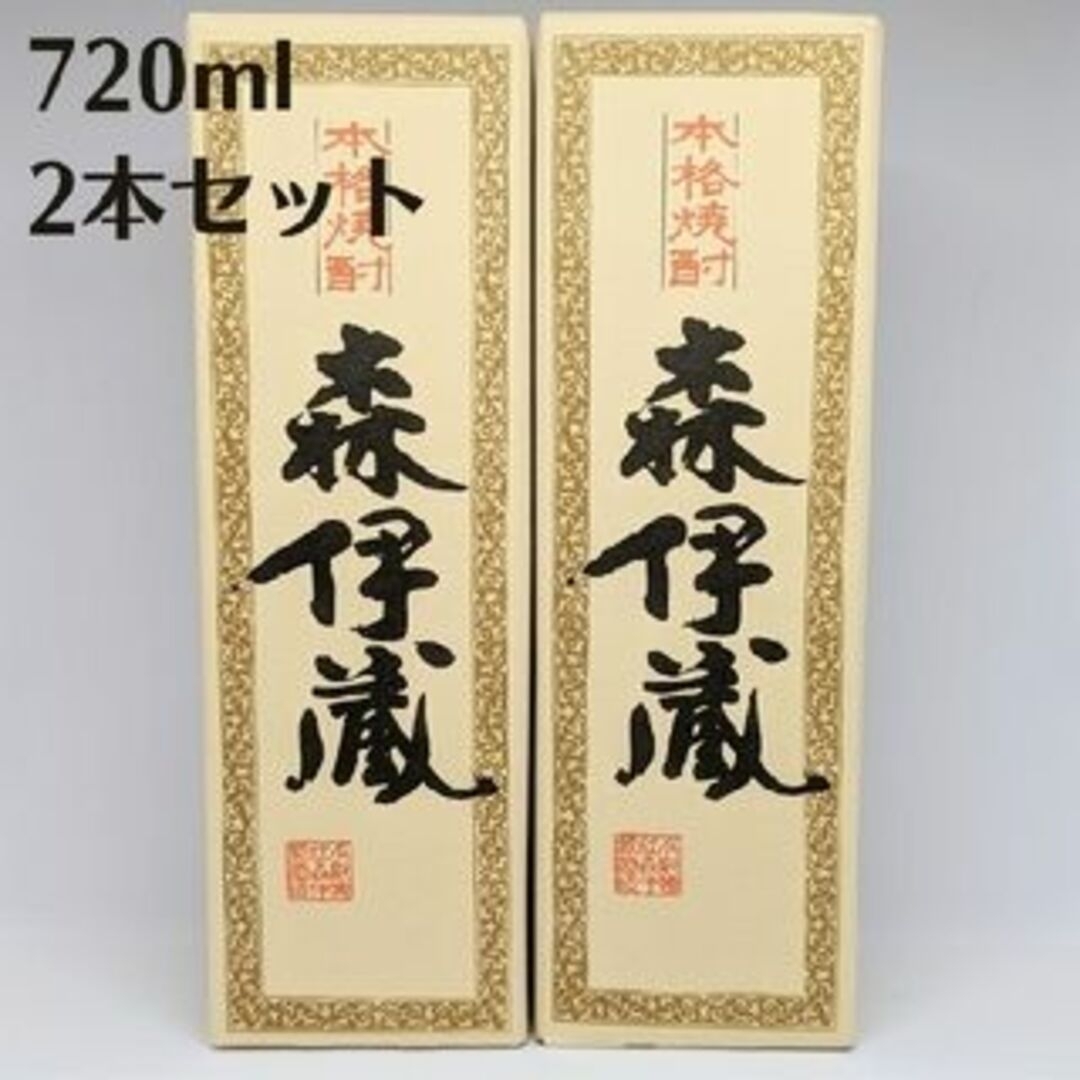 森伊蔵(モリイゾウ)の森伊蔵720ml　2本（JAL機内販売） 食品/飲料/酒の酒(焼酎)の商品写真