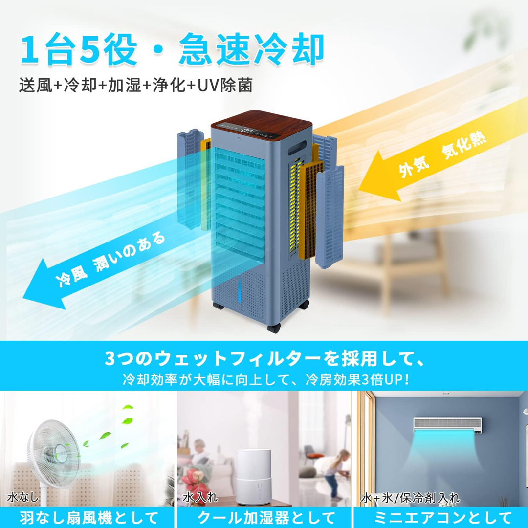 冷風機 冷風扇 強力【2023新登場] スマホ/家電/カメラの冷暖房/空調(エアコン)の商品写真