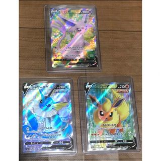 ポケモン(ポケモン)のポケモンカード　エーフィV  SR、シャワーズV SR、ブースターV SR(シングルカード)