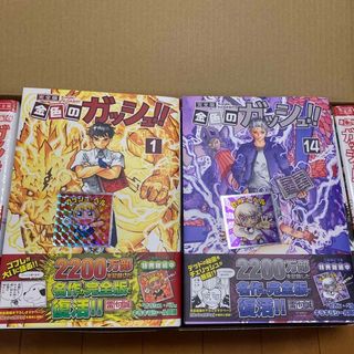 金色のガッシュ!! 完全版 全巻セット 収納ボックス付き(全巻セット)