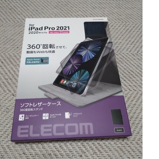 エレコム(ELECOM)のiPad Pro 11インチ 第4世代 第3世代 用 手帳型 360度回転ケース(iPadケース)