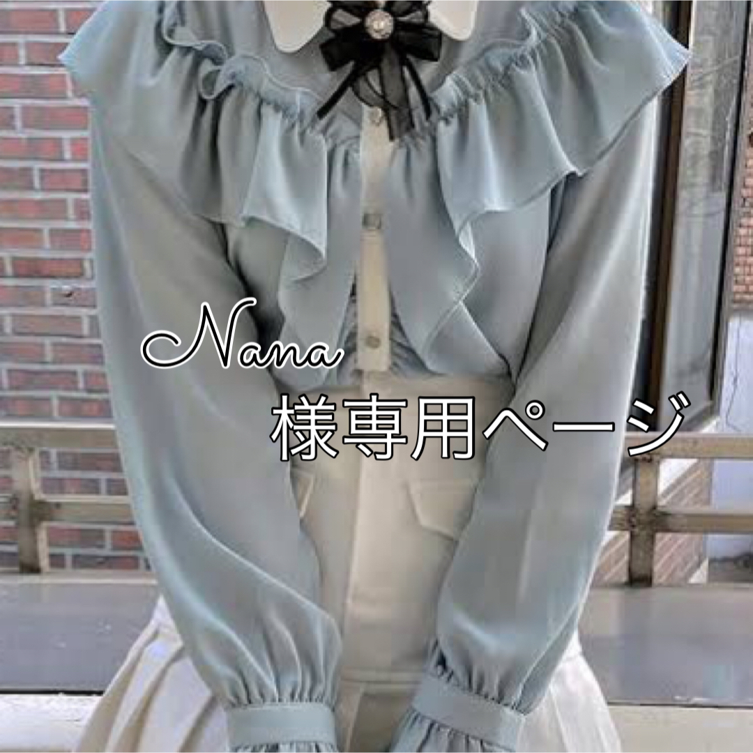 NANA様専用ページの通販 by 初めてさんお試し価格!nailෆfam..|ラクマ