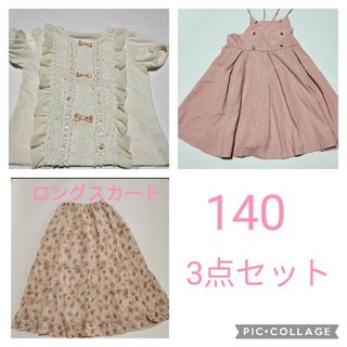 女のコ3点セット(その他)