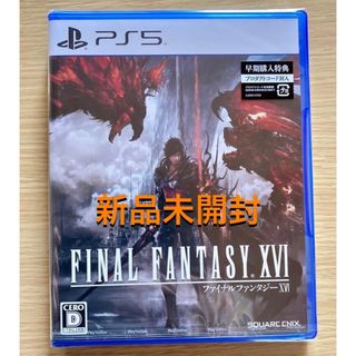 スクウェアエニックス(SQUARE ENIX)の【PS5】FINAL FANTASY XVI ファイナルファンタジー16(家庭用ゲームソフト)