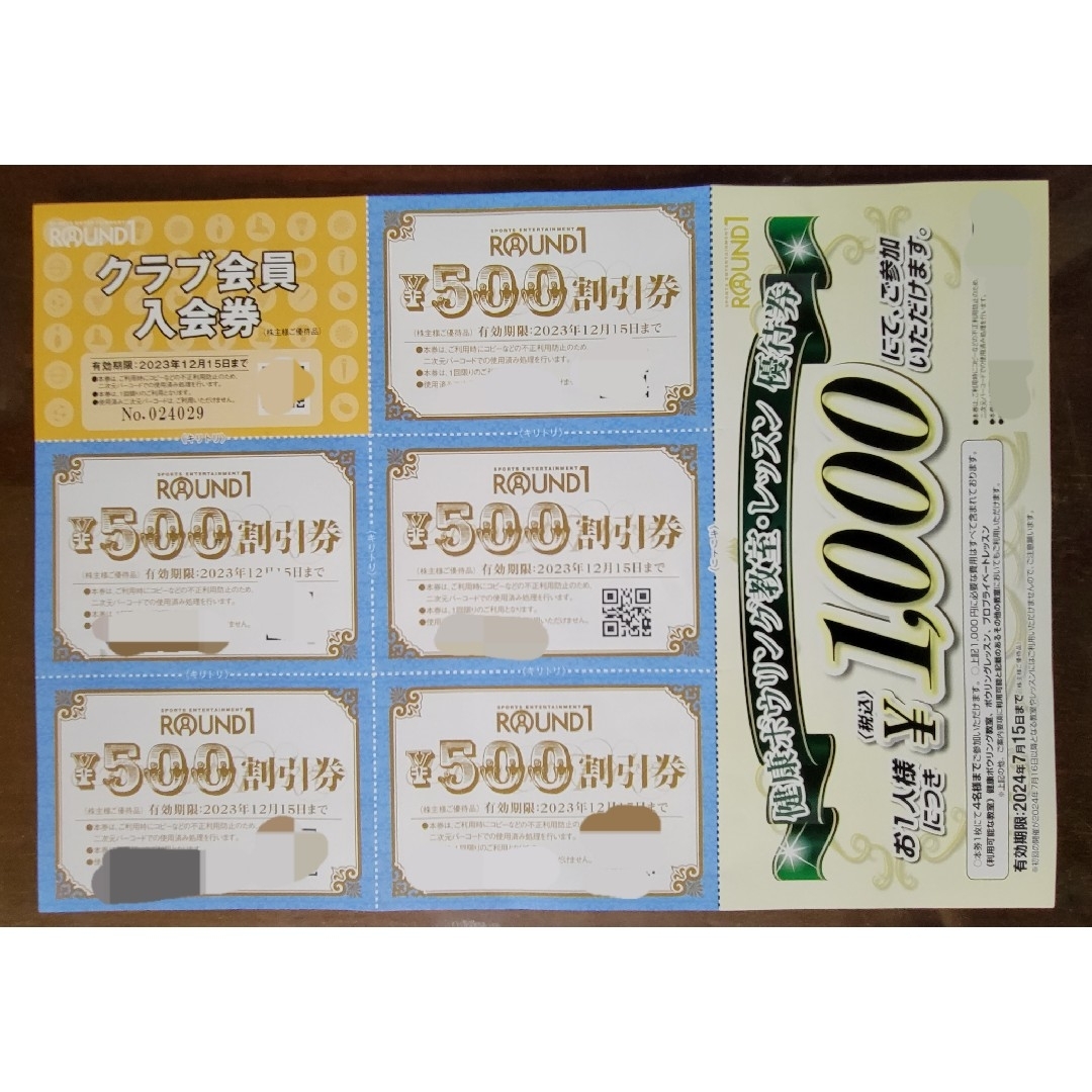 ラウンドワン2500円割引券　株主優待券　期限2023年12月15日 チケットの施設利用券(ボウリング場)の商品写真