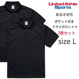 ユナイテッドアスレ(UnitedAthle)の【ユナイテッドアスレ】新品未使用 ドライアスレチック ポロシャツ 黒 2枚 L(ポロシャツ)