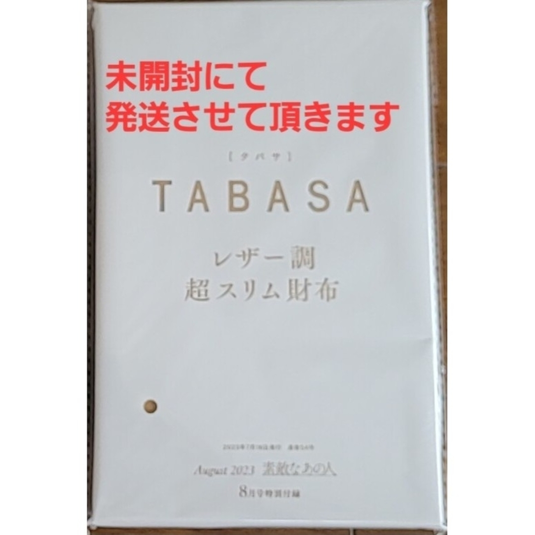 ベビーグッズも大集合 TABASA レザー調 超スリム財布 2個セット TABASA レザー調 超スリム財布